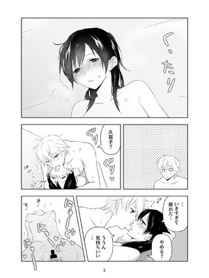 [ささみせせり (ささみりせ)] 4P(for peace)その1【電子版】 [DL版]_006