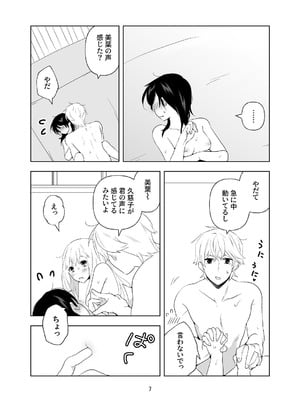 [ささみせせり (ささみりせ)] 4P(for peace)その1【電子版】 [DL版]_008