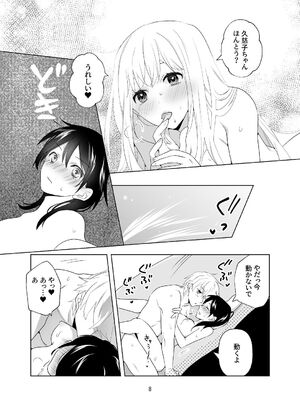 [ささみせせり (ささみりせ)] 4P(for peace)その1【電子版】 [DL版]_009