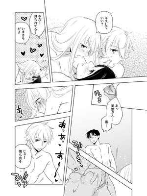 [ささみせせり (ささみりせ)] 4P(for peace)その1【電子版】 [DL版]_010