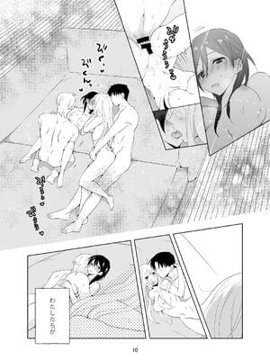 [ささみせせり (ささみりせ)] 4P(for peace)その1【電子版】 [DL版]_011