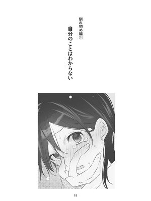 [ささみせせり (ささみりせ)] 4P(for peace)その1【電子版】 [DL版]_020