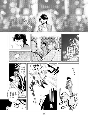 [ささみせせり (ささみりせ)] 4P(for peace)その1【電子版】 [DL版]_028