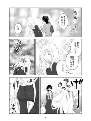 [ささみせせり (ささみりせ)] 4P(for peace)その1【電子版】 [DL版]_030