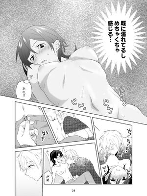 [ささみせせり (ささみりせ)] 4P(for peace)その1【電子版】 [DL版]_035