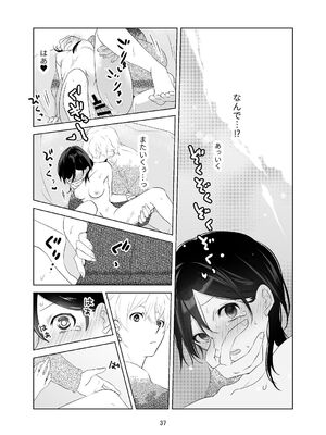 [ささみせせり (ささみりせ)] 4P(for peace)その1【電子版】 [DL版]_038