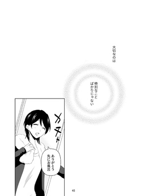 [ささみせせり (ささみりせ)] 4P(for peace)その1【電子版】 [DL版]_046