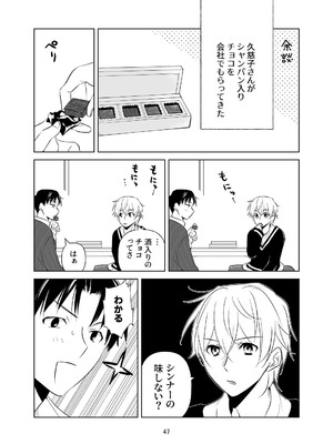 [ささみせせり (ささみりせ)] 4P(for peace)その1【電子版】 [DL版]_048