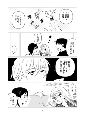 [ささみせせり (ささみりせ)] 4P(for peace)その1【電子版】 [DL版]_051