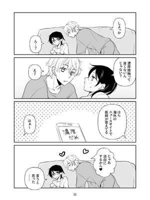 [ささみせせり (ささみりせ)] 4P(for peace)その1【電子版】 [DL版]_053