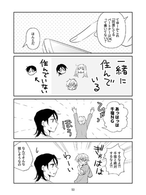 [ささみせせり (ささみりせ)] 4P(for peace)その1【電子版】 [DL版]_054