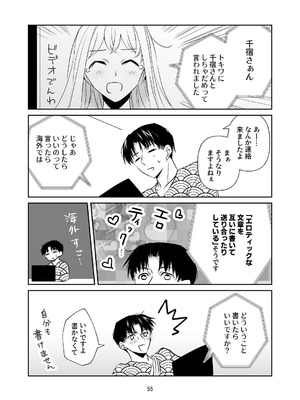 [ささみせせり (ささみりせ)] 4P(for peace)その1【電子版】 [DL版]_056