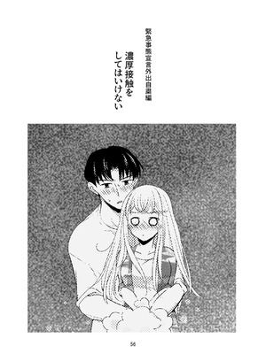 [ささみせせり (ささみりせ)] 4P(for peace)その1【電子版】 [DL版]_057