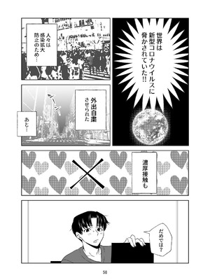 [ささみせせり (ささみりせ)] 4P(for peace)その1【電子版】 [DL版]_059