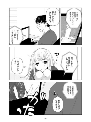 [ささみせせり (ささみりせ)] 4P(for peace)その1【電子版】 [DL版]_060