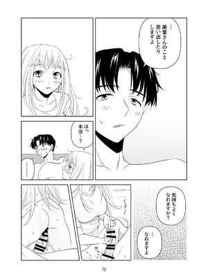 [ささみせせり (ささみりせ)] 4P(for peace)その1【電子版】 [DL版]_073