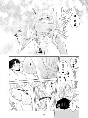 [ささみせせり (ささみりせ)] 4P(for peace)その1【電子版】 [DL版]_074