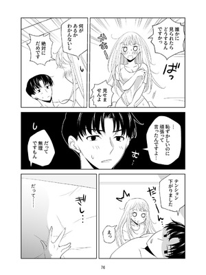 [ささみせせり (ささみりせ)] 4P(for peace)その1【電子版】 [DL版]_077