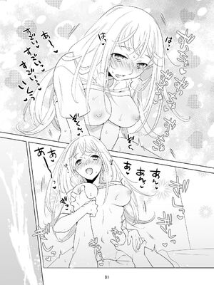 [ささみせせり (ささみりせ)] 4P(for peace)その1【電子版】 [DL版]_082