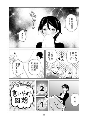 [ささみせせり (ささみりせ)] 4P(for peace)その1【電子版】 [DL版]_094