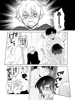 [ささみせせり (ささみりせ)] 4P(for peace)その2【電子版】 [DL版]_002