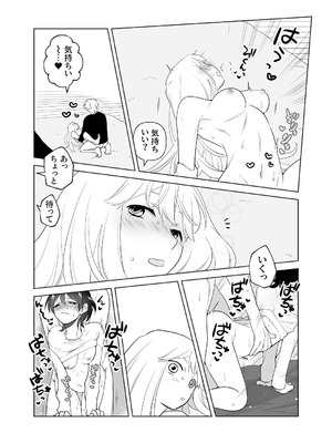 [ささみせせり (ささみりせ)] 4P(for peace)その2【電子版】 [DL版]_004