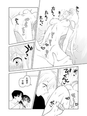 [ささみせせり (ささみりせ)] 4P(for peace)その2【電子版】 [DL版]_006