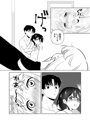 [ささみせせり (ささみりせ)] 4P(for peace)その2【電子版】 [DL版]_007