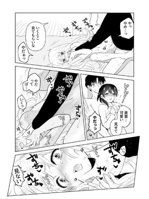 [ささみせせり (ささみりせ)] 4P(for peace)その2【電子版】 [DL版]_008