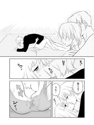 [ささみせせり (ささみりせ)] 4P(for peace)その2【電子版】 [DL版]_011