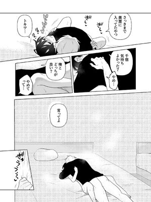 [ささみせせり (ささみりせ)] 4P(for peace)その2【電子版】 [DL版]_013