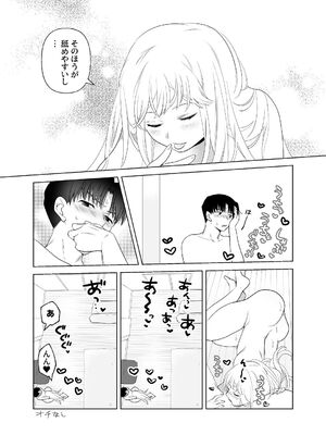 [ささみせせり (ささみりせ)] 4P(for peace)その2【電子版】 [DL版]_016