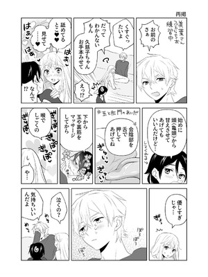 [ささみせせり (ささみりせ)] 4P(for peace)その2【電子版】 [DL版]_019