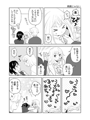 [ささみせせり (ささみりせ)] 4P(for peace)その2【電子版】 [DL版]_021