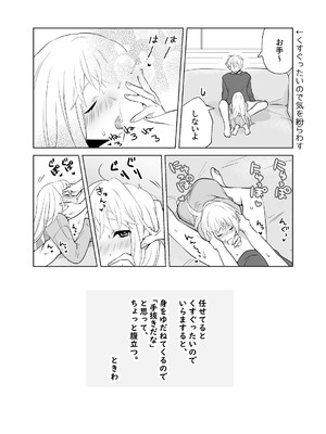 [ささみせせり (ささみりせ)] 4P(for peace)その2【電子版】 [DL版]_024