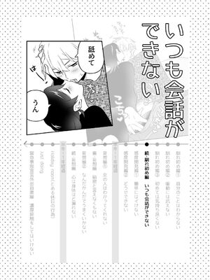 [ささみせせり (ささみりせ)] 4P(for peace)その2【電子版】 [DL版]_026