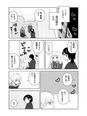 [ささみせせり (ささみりせ)] 4P(for peace)その2【電子版】 [DL版]_027