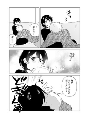 [ささみせせり (ささみりせ)] 4P(for peace)その2【電子版】 [DL版]_029