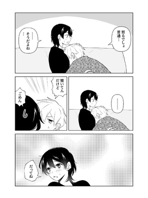 [ささみせせり (ささみりせ)] 4P(for peace)その2【電子版】 [DL版]_030