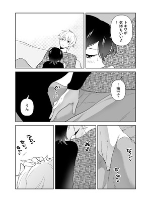 [ささみせせり (ささみりせ)] 4P(for peace)その2【電子版】 [DL版]_032