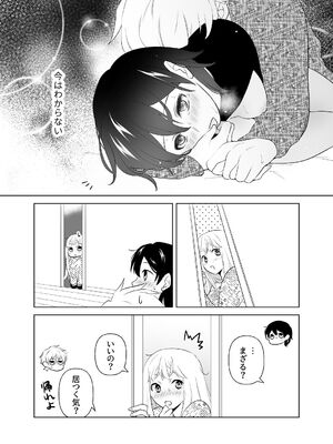[ささみせせり (ささみりせ)] 4P(for peace)その2【電子版】 [DL版]_037