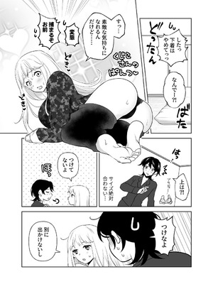 [ささみせせり (ささみりせ)] 4P(for peace)その2【電子版】 [DL版]_040