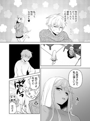 [ささみせせり (ささみりせ)] 4P(for peace)その2【電子版】 [DL版]_048