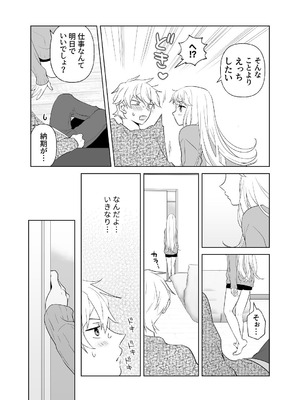 [ささみせせり (ささみりせ)] 4P(for peace)その2【電子版】 [DL版]_049