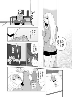 [ささみせせり (ささみりせ)] 4P(for peace)その2【電子版】 [DL版]_050