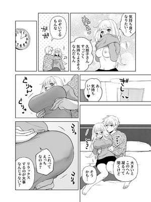 [ささみせせり (ささみりせ)] 4P(for peace)その2【電子版】 [DL版]_052