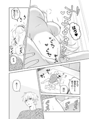 [ささみせせり (ささみりせ)] 4P(for peace)その2【電子版】 [DL版]_055