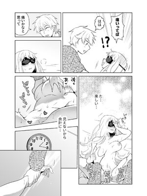 [ささみせせり (ささみりせ)] 4P(for peace)その2【電子版】 [DL版]_057