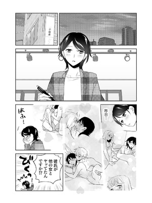 [ささみせせり (ささみりせ)] 4P(for peace)その2【電子版】 [DL版]_061