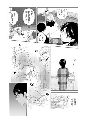 [ささみせせり (ささみりせ)] 4P(for peace)その2【電子版】 [DL版]_062